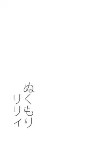 (SC2017 Winter) [Oracle Eggs (Suihi)] Nukumori Lily (Granblue Fantasy) [English] [Doki Fansubs]