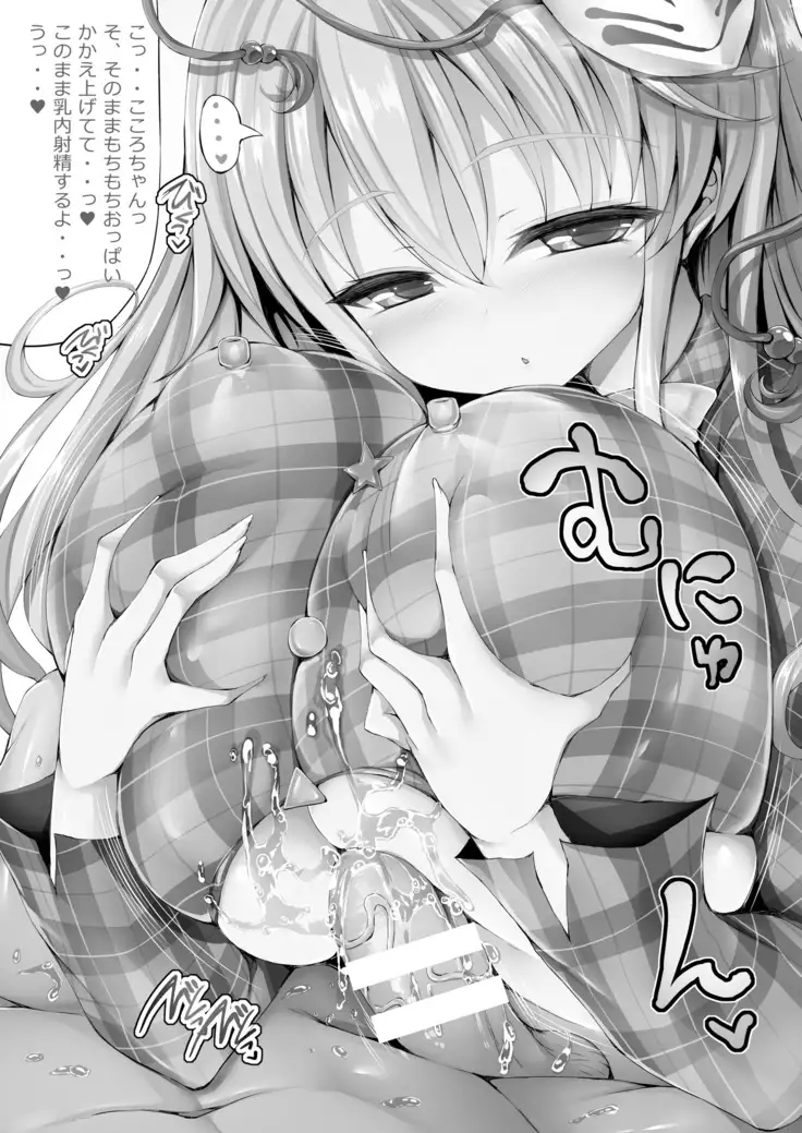 チアリスセックス!!ぷらす