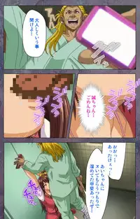 [Lune Comic] [Full Color Seijin Han] Kanojo ga Mimai ni Konai Wake Special Complete Ban [Digital]