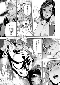 [OUMA] Inshuu no Matsuri ~Otoko Darake no Mura ni Onna Hitori~ 3 [Digital]