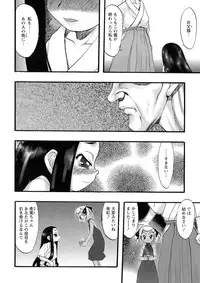 [Teruki Kuma] Osanaki Hana - Kami Haramishi Otome