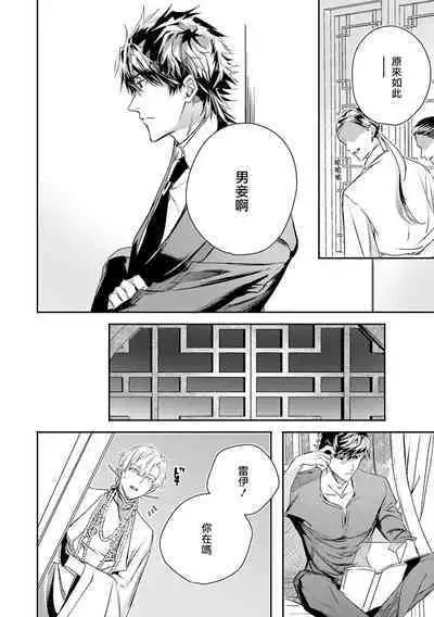 World's End Blue Bird | 末世青鸟 Ch. 4-10 + 特典 + 11