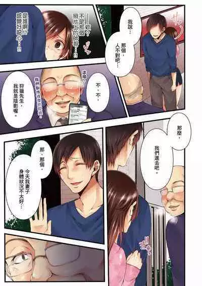 NTR Site ni Ochita Hitozuma Mirarete Oishii Taninbou ga Suki! | 沉溺於換妻網站性愛的人妻~被老公看好興奮,超愛小王的肉棒!