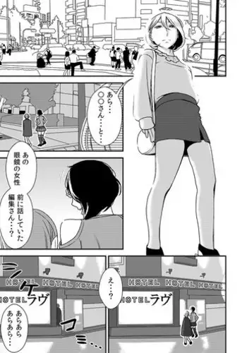Isekai no Onnanoko ni Job Change Shite Moraitai 2