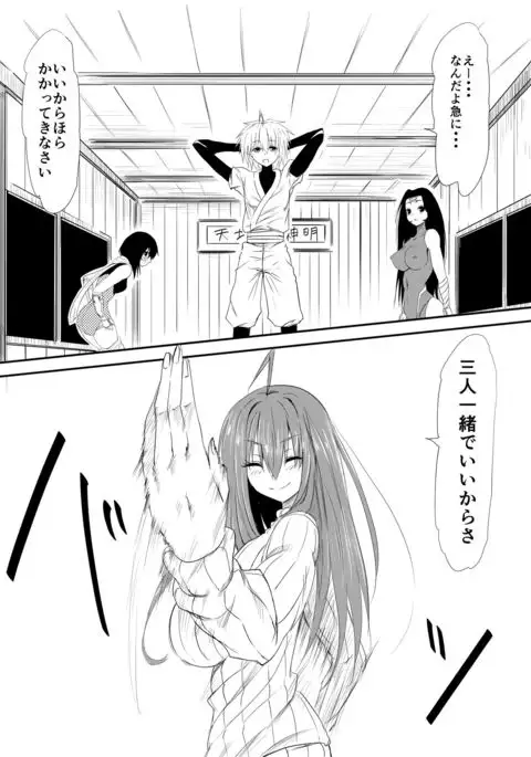 Jinrui Haiboku Monogatari ~Ryoujoku Soshite Kaijin-ka...~