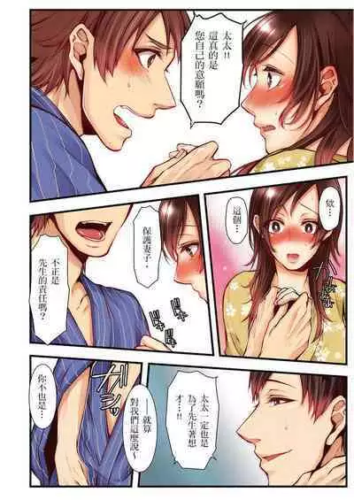 NTR Site ni Ochita Hitozuma Mirarete Oishii Taninbou ga Suki! | 沉溺於換妻網站性愛的人妻~被老公看好興奮,超愛小王的肉棒!
