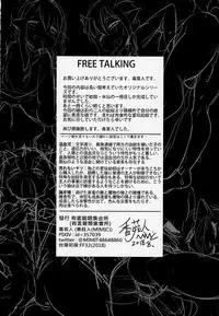 [Toadstool Factory (Mimic)] Aigan Youdo 4