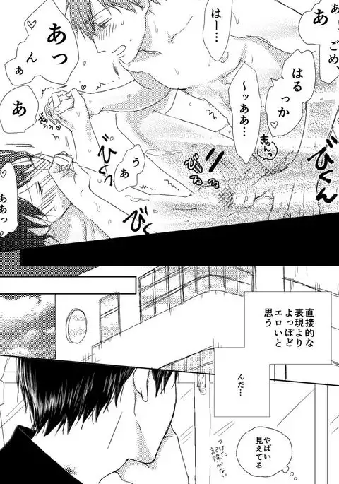 まこはる同人誌等Web再録