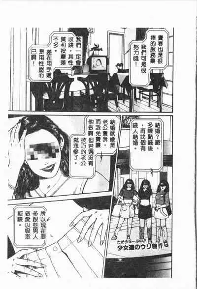 [ORIHIME] Arawa [Chinese]