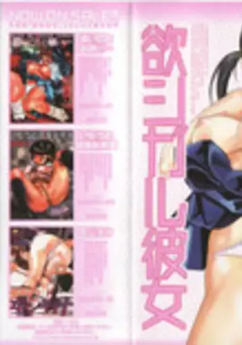 [Katsuragi You] Hoshigaru Kanojo