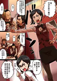 [Seibunkaken (Yanagida Fumita)] Shunkan Yokujou ToroToro Spray Kuchiurusai Onna Joushi Hen [Chinese] [特濃高黏柔滑奶油大鯛漢化組]