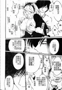 [TsuyaTsuya] Takatsuki Jokyouju no Inbi na Hibi Shinjun no Bibou [Chinese]