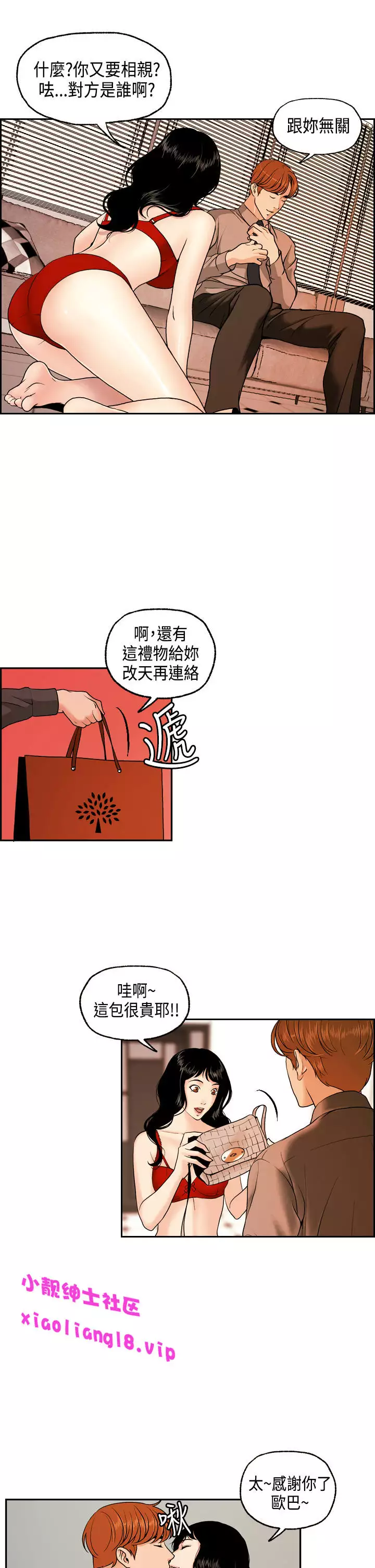 中文韩漫 淫stagram Ch.0-5