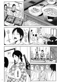 (C93) [Gossipgothic (Shishiji)] Kurashiki-sensei wa Hatsujouki Soushuuhen FINAL (Fujiyama-san wa Shishunki) [Chinese] [含着个人汉化]