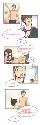 [Gamang] Sports Girl Ch.7 [Chinese] [高麗個人漢化]