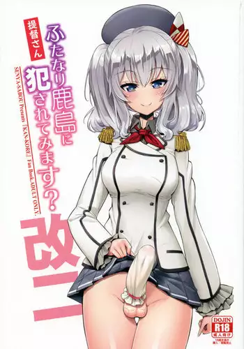 (Futaket 13.5) [Senya Sabou (Alpha Alf Layla)] Futanari Kashima ni Mesu Choukyou sarechatta Teitoku-san (Kantai Collection -KanColle-) [Chinese] [瑞树汉化组]
