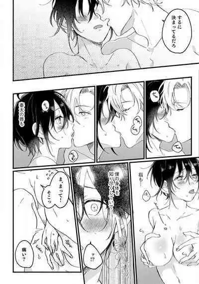 [Gyutan] Nyotaika Shitara Kanojo no (Futago no) Ani to ××× Shichaimashita!?~Chp.1-6