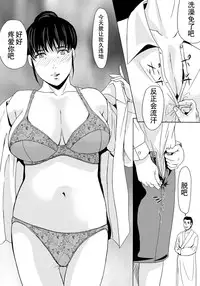 [Yokoyama Michiru] Haha ga Hakui o Nugu toki 6 [Chinese] [月之废墟汉化] [Digital]