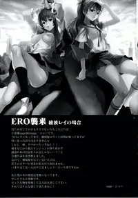 (C76) [Koakuma Sageha (Sage Joh)] ERO Shuurai Ayanami Rei no Baai (Neon Genesis Evangelion) [English] [CGrascal]