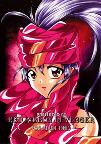 (C57) [Red Ribbon Revenger (Various)] Sasayaka na Yuuwaku | Sasayaka's Temptation (Infinite Ryvius)