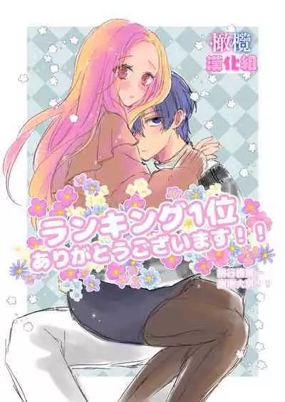 kyoudai da kedo sa re nakere ba etti zya nai yo ne|虽然是姐弟 但不插入的话 就不算 做爱了吧