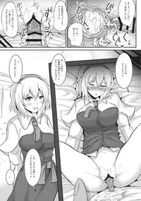 (C90) [Sottile Nero (Various)] Touhou Shikyuudatsu Goudoushi 2 Damee! Sono Dechatteru no wa Aka-chan no Oheya desu... Nama Onaho da nante Iwanaide... (Touhou Project)