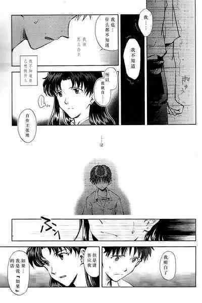 Kin no Eda, Kiniro no Tori 3 | 金枝,金色的鸟 3