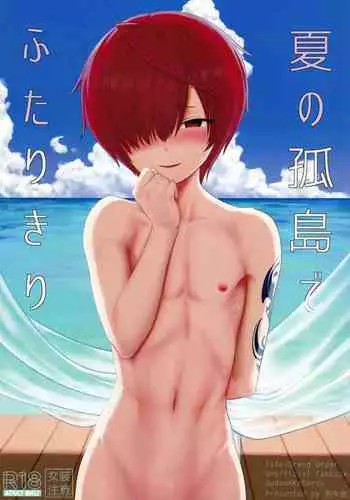 (ShotaFes 6) [Toitoikai (Toitoi)] Natsu no Kotou de Futarikiri (Fate/Grand Order) [English]