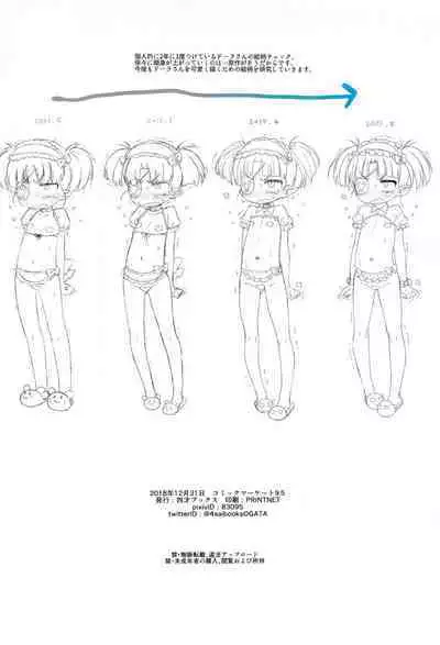 (C95) [Yonsai Books (Ogata Zen)] Kawaii Dora no tame no Angou 1 (Lotte no Omocha!)