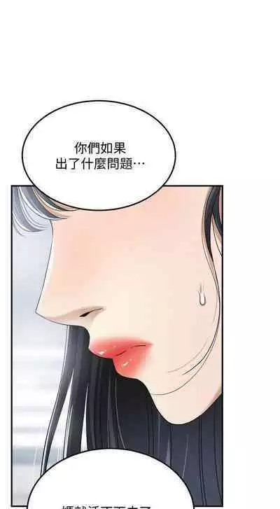 抑欲人妻41-50(完结)