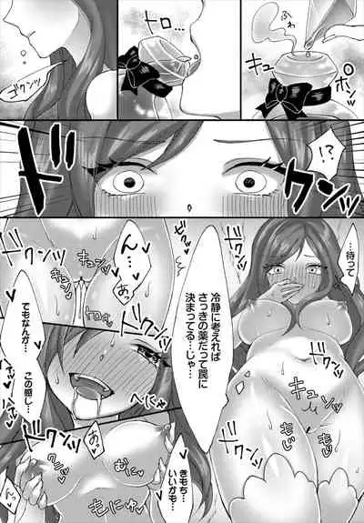 ダンジョン攻略はSEXで!! VOL.2