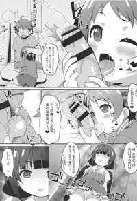 (C94) [Sniff Dogs (Ujiie Moku)] Pedoou to JS Anal Kenkyuukai (Ryuuou no Oshigoto!)
