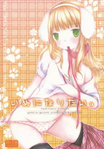 Michishio-chan wa Sunao ni Narenai | 滿潮醬無法坦率