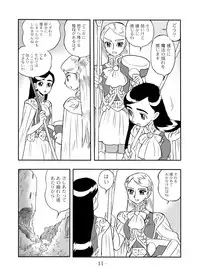 (C67) [UNION OF THE SNAKE (Shinda Mane)] LILISTIA CHRONICLE :PILOT (Original)