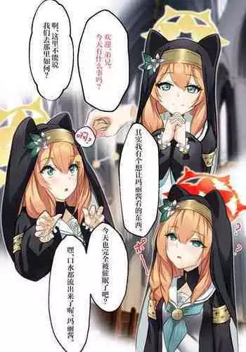 [amagiri miki] 「buru akaibu」marityan saimin itazura [龍蓮个人汉化]