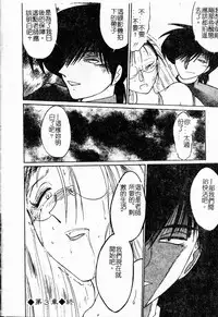 [TsuyaTsuya] Takatsuki Jokyouju no Inbi na Hibi Shinjun no Bibou [Chinese]