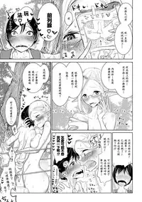 [Dhibi] Elf-mura Gikai Koushiki Shibo Sei Manual (2D Comic Magazine Ishukan Haramase Bakemono Seieki de Shikyuu o Mitasareru Onna-tachi Vol. 2) [Chinese] [沒有漢化] [Digital]