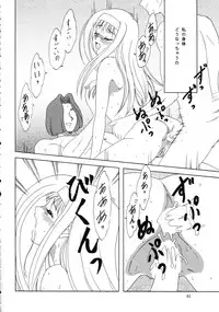 (C62) [Chandora & Lunch Box (Makunouchi Isami)] Lunch Box 50 - Toshishitano Onnanoko 7 (Kakyuusei 2)