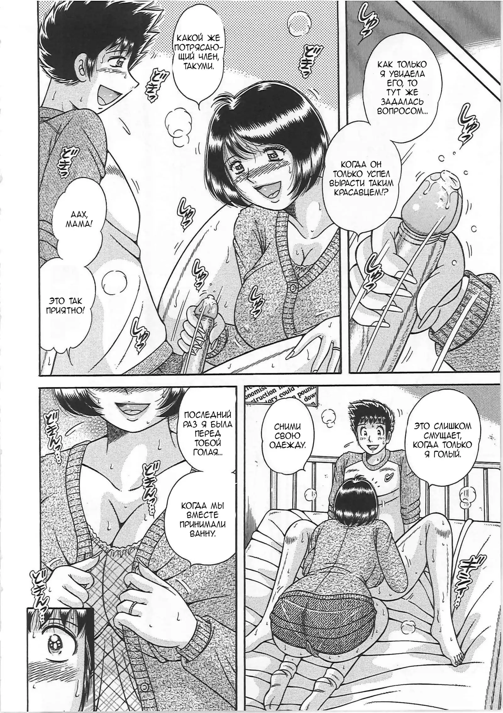 Kindan Soukan -Haha to Ko no Tawamure- | Forbidden Relations -Mother Son Frolics-