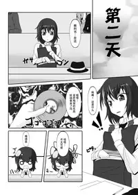 [Nyanko no Me (Tamakko)] 2nd Skin Soushuuhen (Touhou Project) [Chinese] [贝尔西行寺个人汉化] [Digital]