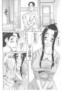 [Tenchuumaru] Hitozuma Hinako-san | 人妻雛子小姐 [Chinese]