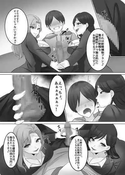 M-o Muke Zasshifuu Doujinshi Dokutoku no Magazine Vol. 6