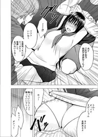 [Crimson] Ane no Kareshi ni Osaetsukerare Muriyari Mune ya Asoko o Sawarare...