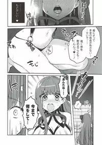 (C93) [Clochette (Sakura Yuki)] Shinkai Dennou Rakudo E RA BB Sono Ni (Fate/Grand Order)