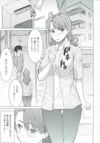 (COMIC1☆9) [Namakemono Kishidan (Tanaka Aji)] Unsweet Inoue Ai+ Watashi wa Dare o Aishiteru no... Daisuki na Koibito... Soretomo Aitsu... act2