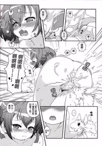 (CWT32) [O-Penguin (Ramen-Penguin)] 魔獸使的特殊事件 | A Beast Tamer's Special Event (Sword Art Online) [Chinese]