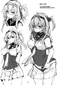 (C94) [Dream Halls! (Tsuzuri)] Saitei na Watashi no Koto o (Kantai Collection -KanColle-) [Chinese] [無邪気漢化組]