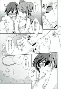 (C89) [MEGANE81 (Shinocco)] GIMME ALL OF YOUR LOVE (Persona 4)