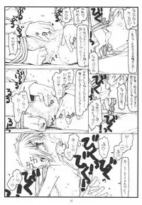 (C72) [Bolze. (rit.)] Nagi to Ayumu no Jungle Adventure wa Lolita II Gekou Chase no Yume wo Miruka (Hayate no Gotoku)