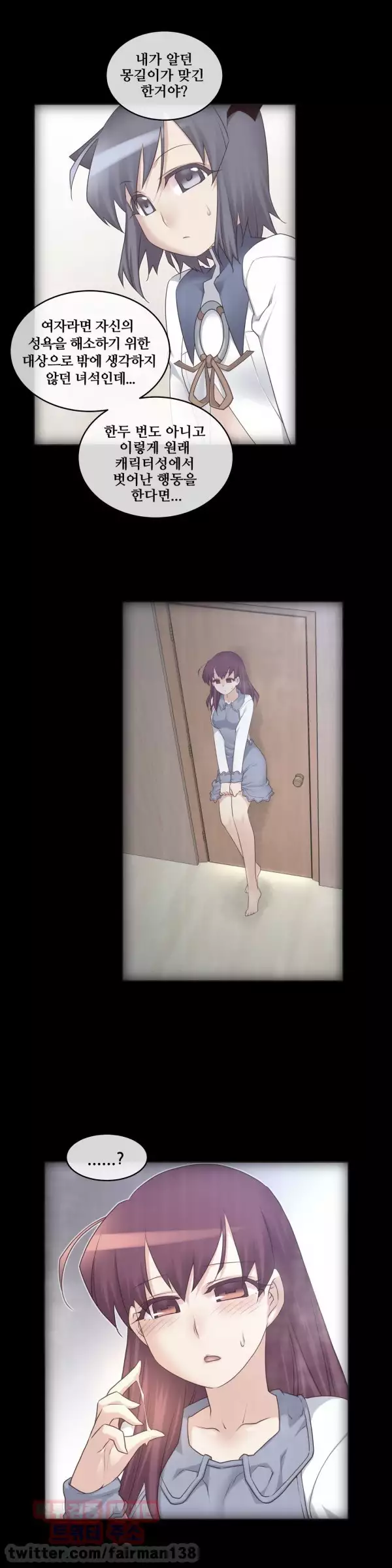 Master in My Dreams Ch.90-117